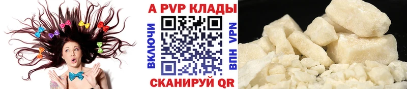 это наркотические препараты  Изобильный  Alfa_PVP Соль 