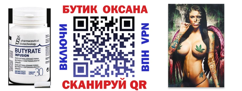Бутират Butirat  MEGA   Изобильный 