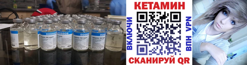 КЕТАМИН VHQ  цены   Изобильный 