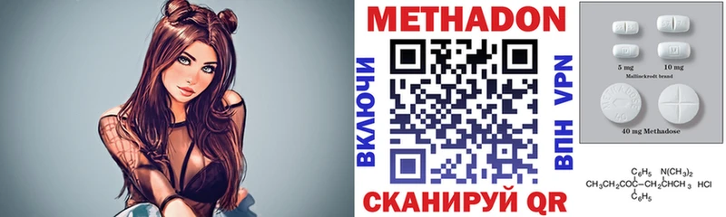 Метадон VHQ где продают Изобильный
